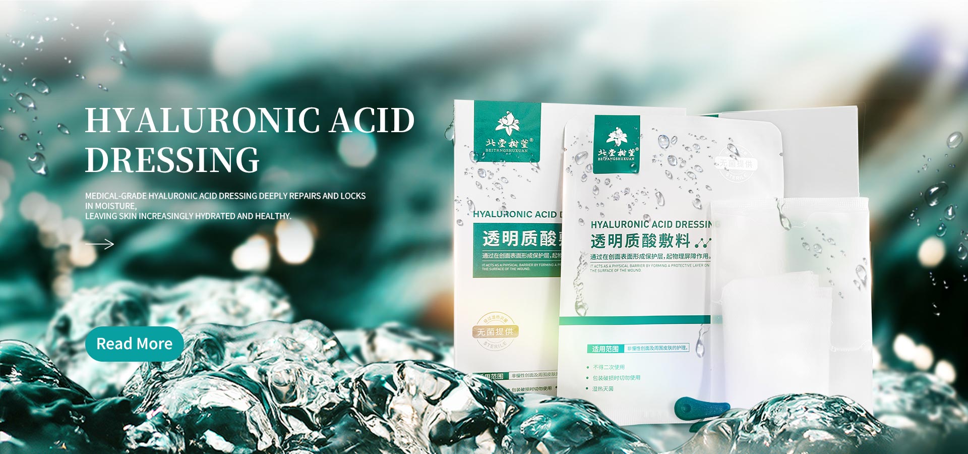 China Furnizor de pansamente cu acid hialuronic de înaltă calitate