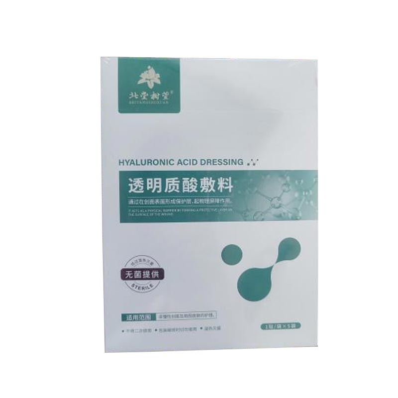 Ce face ca o mască cu acid hialuronic complet molecular să fie atât de eficientă pentru hidratarea profundă a pielii? Ce face ca o mască cu acid hialuronic complet molecular să fie atât de eficientă pentru hidratarea profundă a pielii?