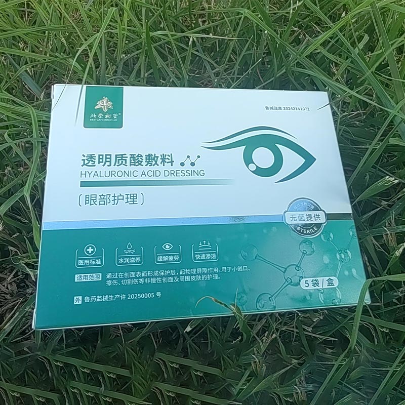 Plasturi pentru ochi de echilibrare și hidratare Plasturi pentru ochi de echilibrare și hidratare