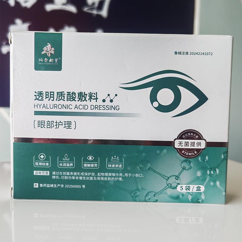 Mască liniștitoare pentru ochi Mască liniștitoare pentru ochi